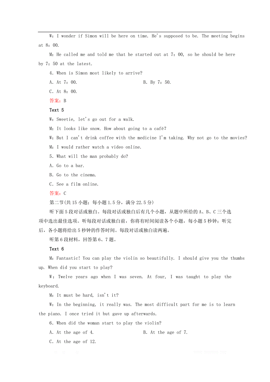 2019-2020学年新教材高中英语unit6 a tone with nature检测卷版本：外研版必修第一册_第2页