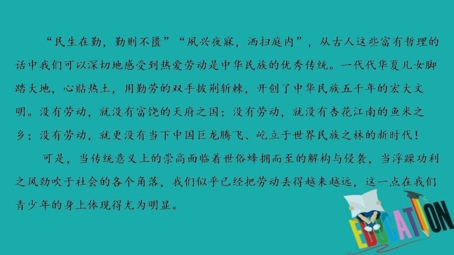 新课标2020高考语文二轮总复习第一部分难点突破篇专题六作文1.6.1审题求准课件_第5页