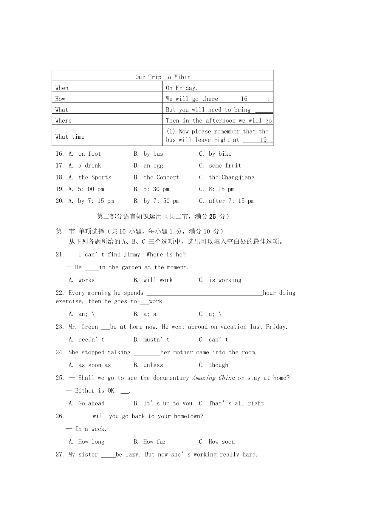 四川省宜宾市中考英语真题试题（含答案）_第4页