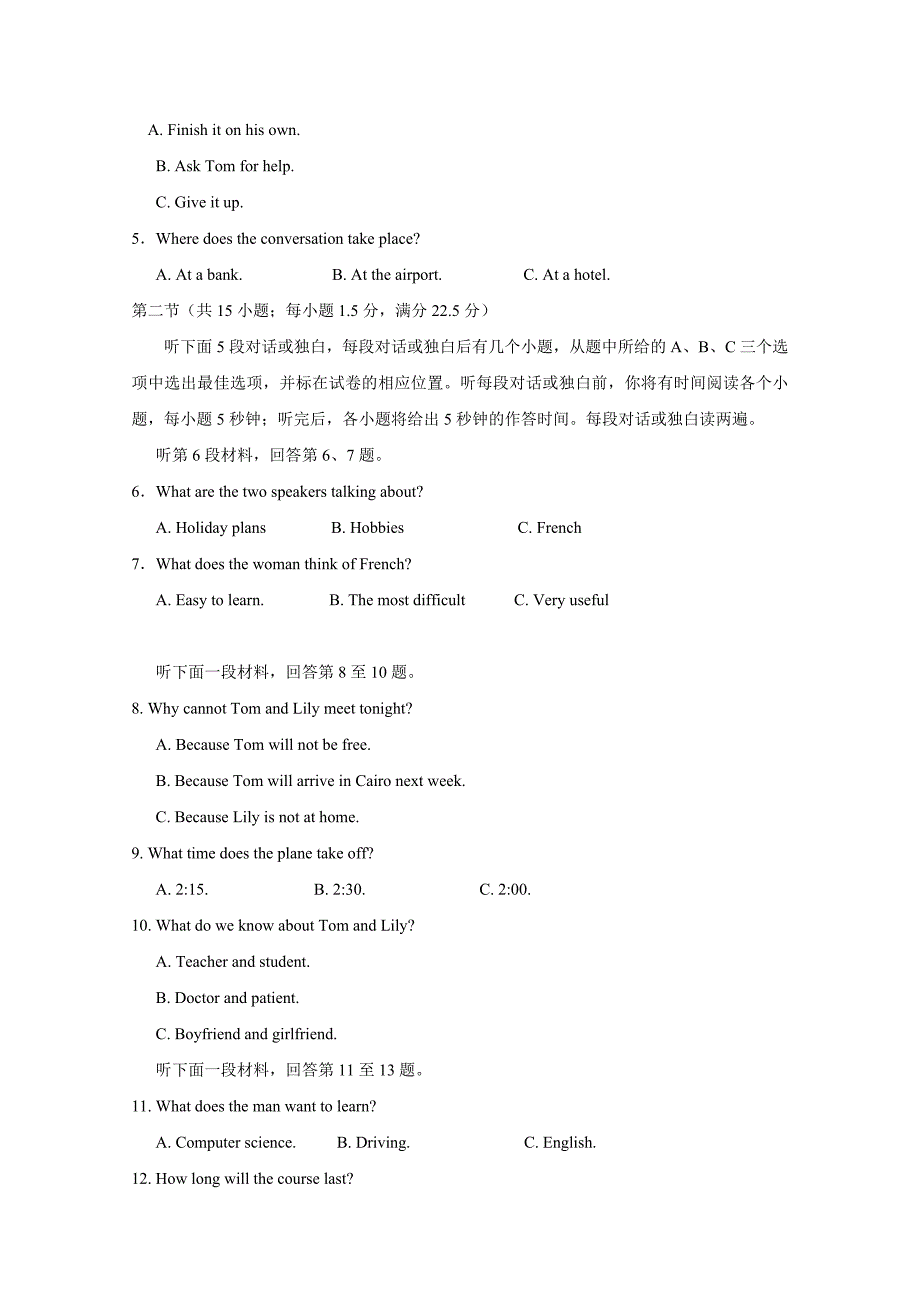 四川省宜宾县第一中学校高一下学期期末模拟英语试题Word版含答案_第2页