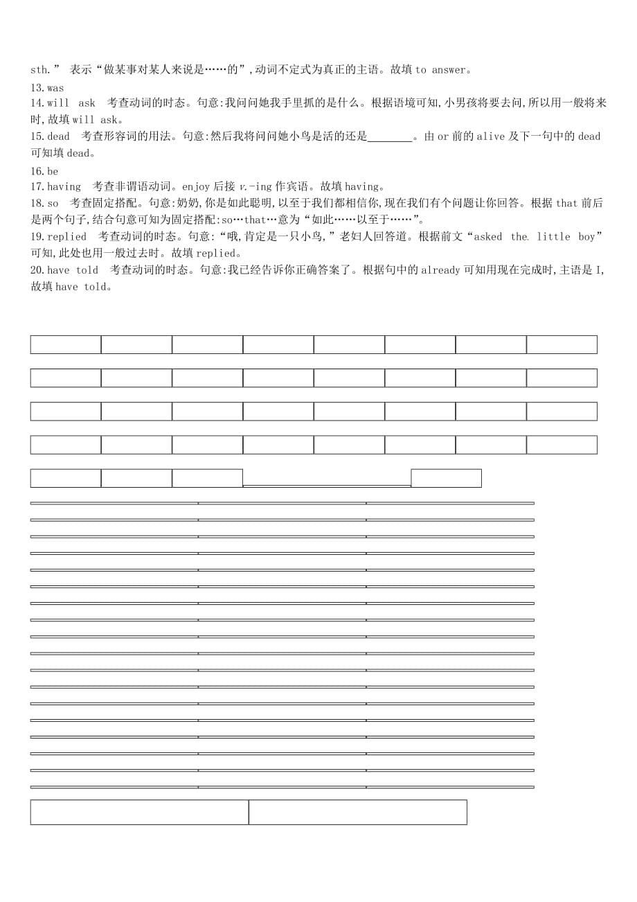 四川省绵阳市中考英语总复习第二篇语法突破篇语法专题08动词的时态和语态综合演练_第5页