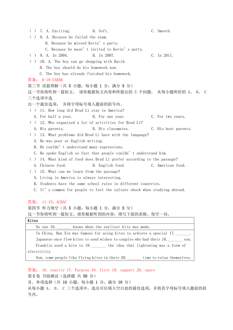 山西省太原市九年级英语上学期期末考试试题人教新目标版_第2页