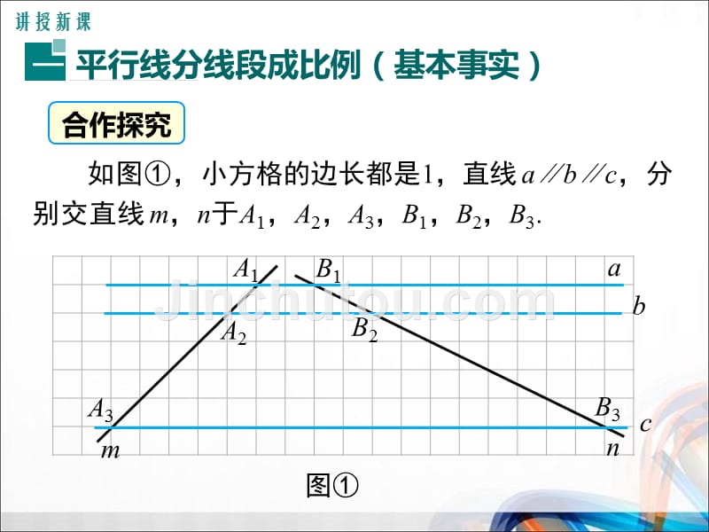 九年级数学下册27.2.1 《相似三角形的判定》PPT课件_第4页