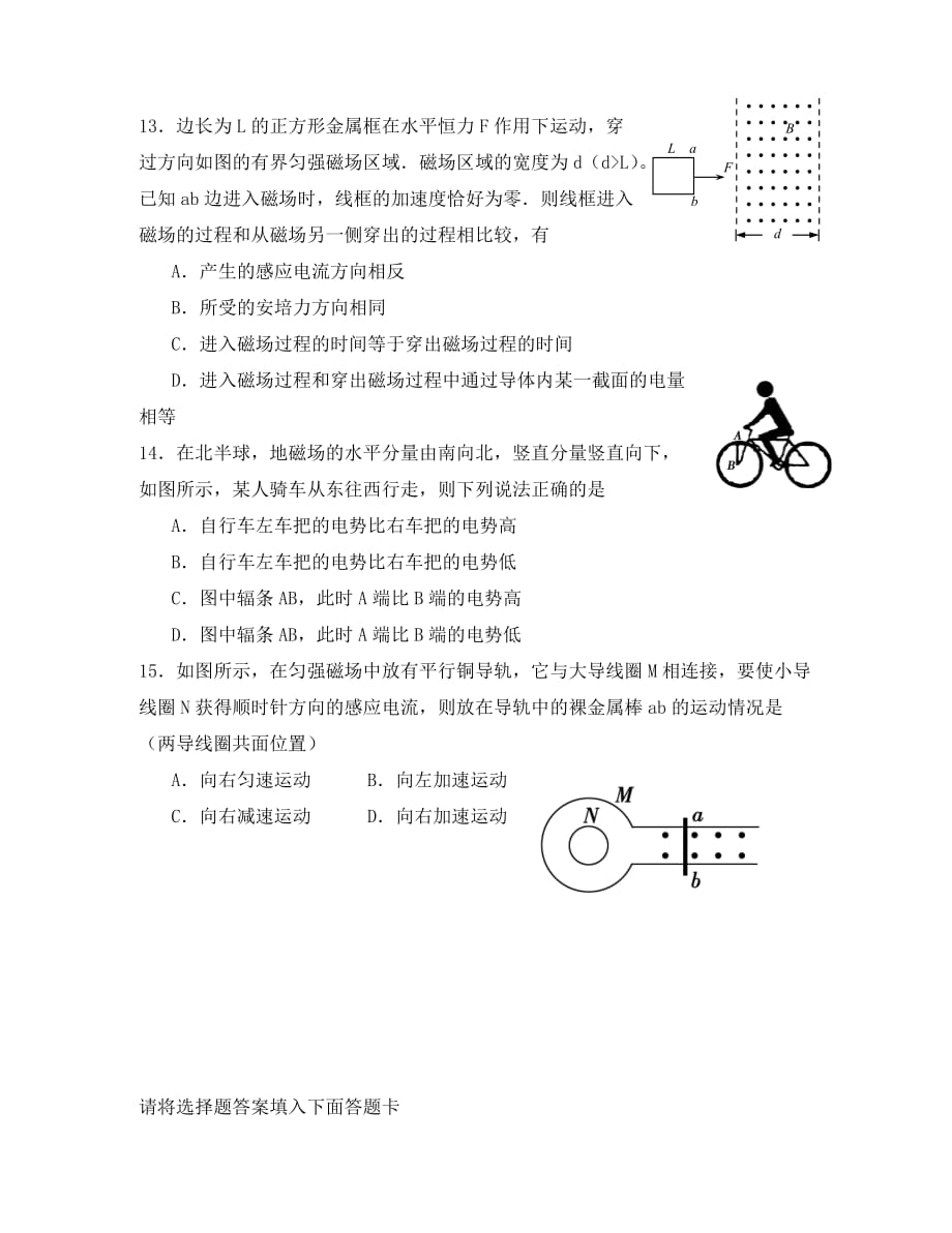 广东省2020学年高二物理下学期小测12_第4页
