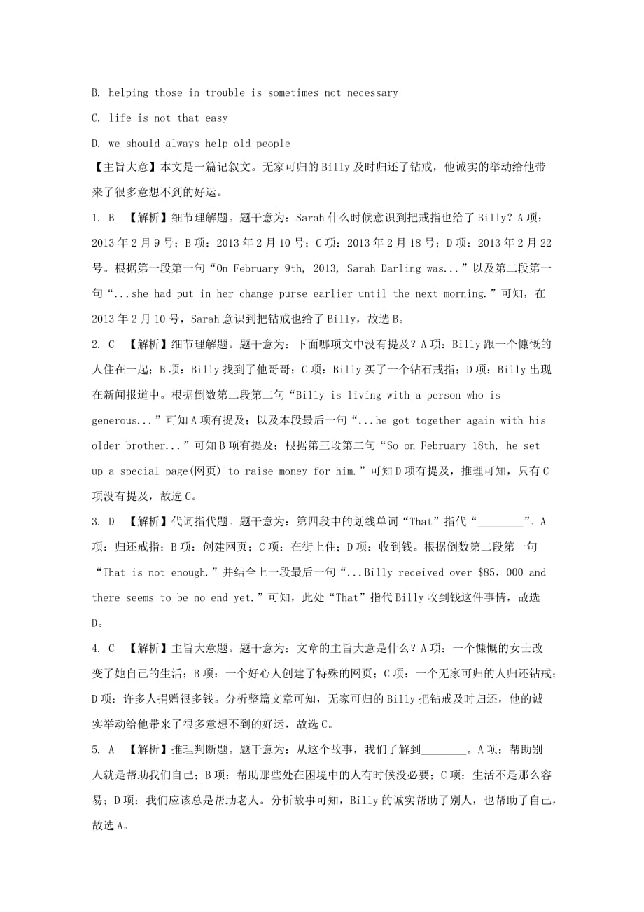 中考英语二轮复习首字母短文语法选择阅读新精选6_第4页