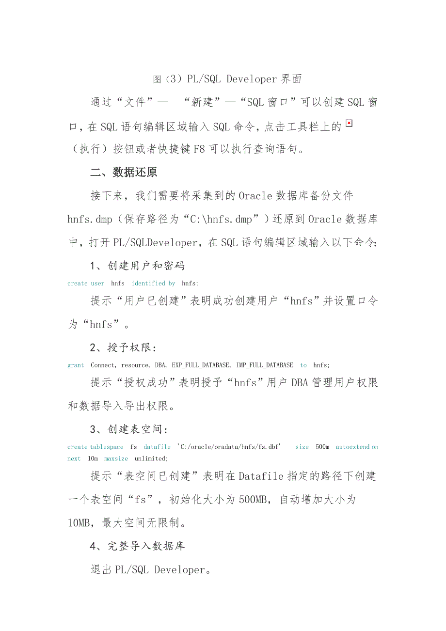 AO采集非税收入财务数据方法_第4页