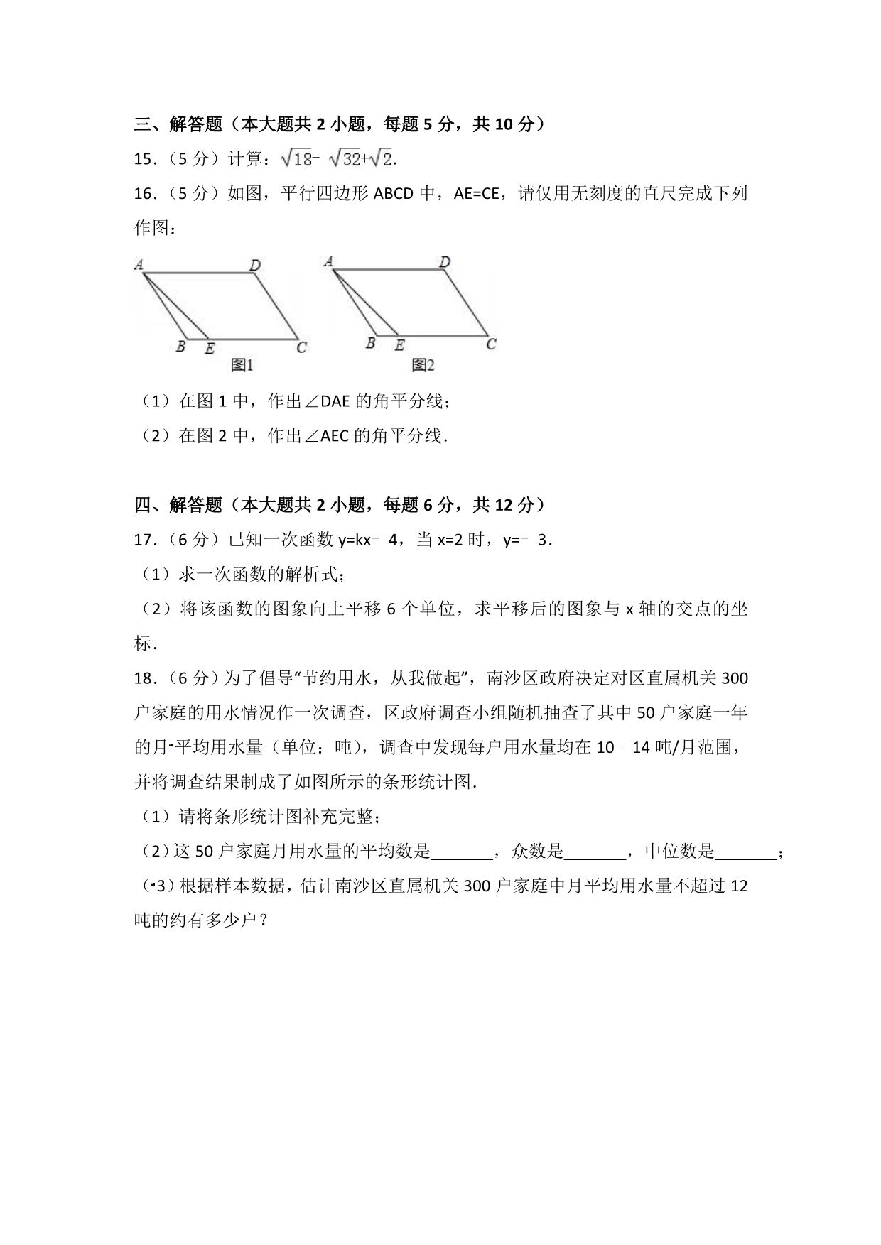 江西省赣州市信丰县八年级下期末数学试卷含答案解析_第3页