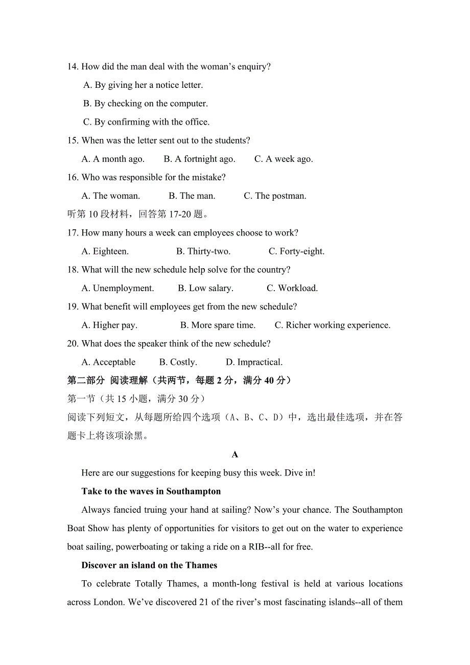 吉林省“五地六校”合作体高三上学期期末考试英语试卷Word版含答案_第3页