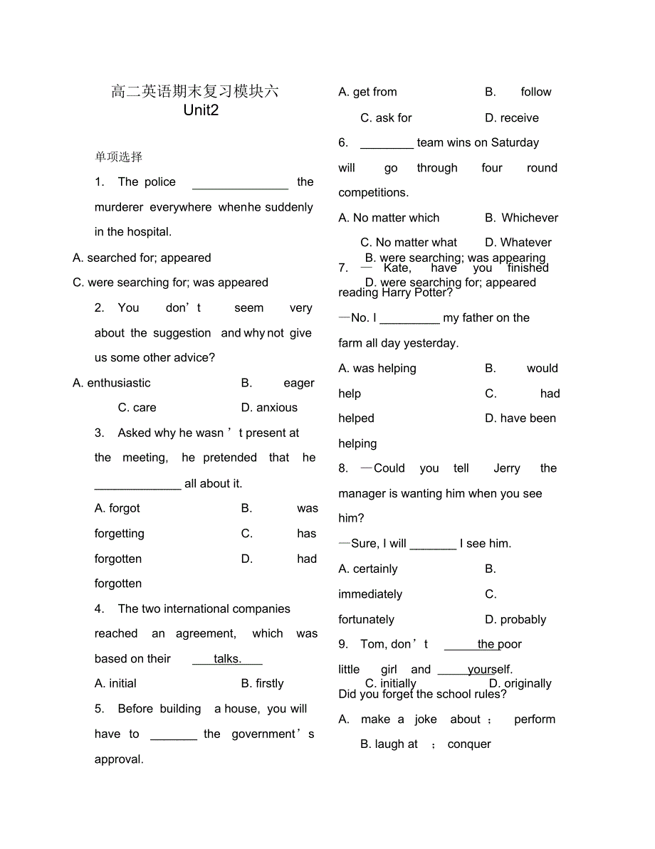 人教版选修6高二英语M6U2练习cao.pdf_第1页