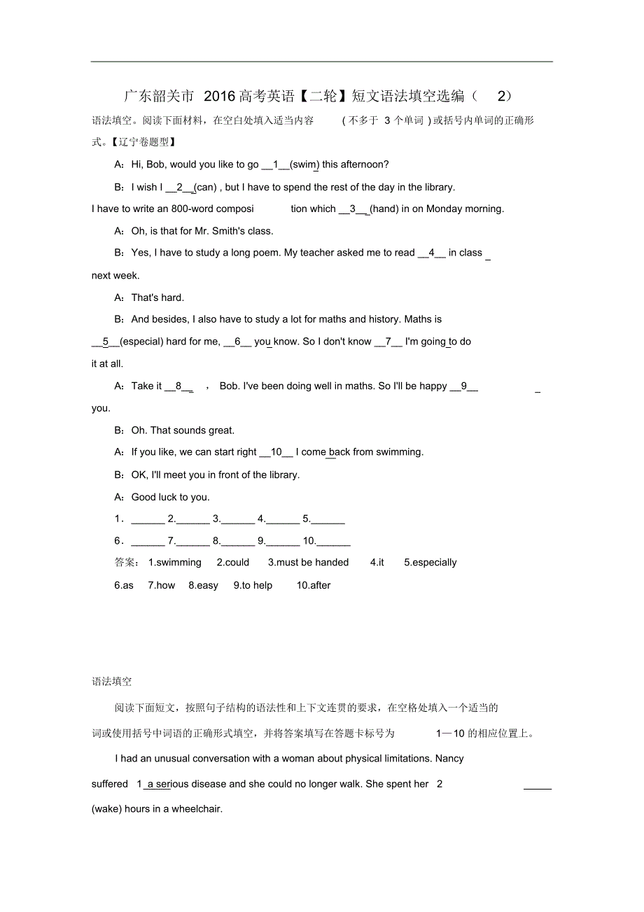 广东省韶关市高考英语二轮复习短文语法填空选编(2).pdf_第1页