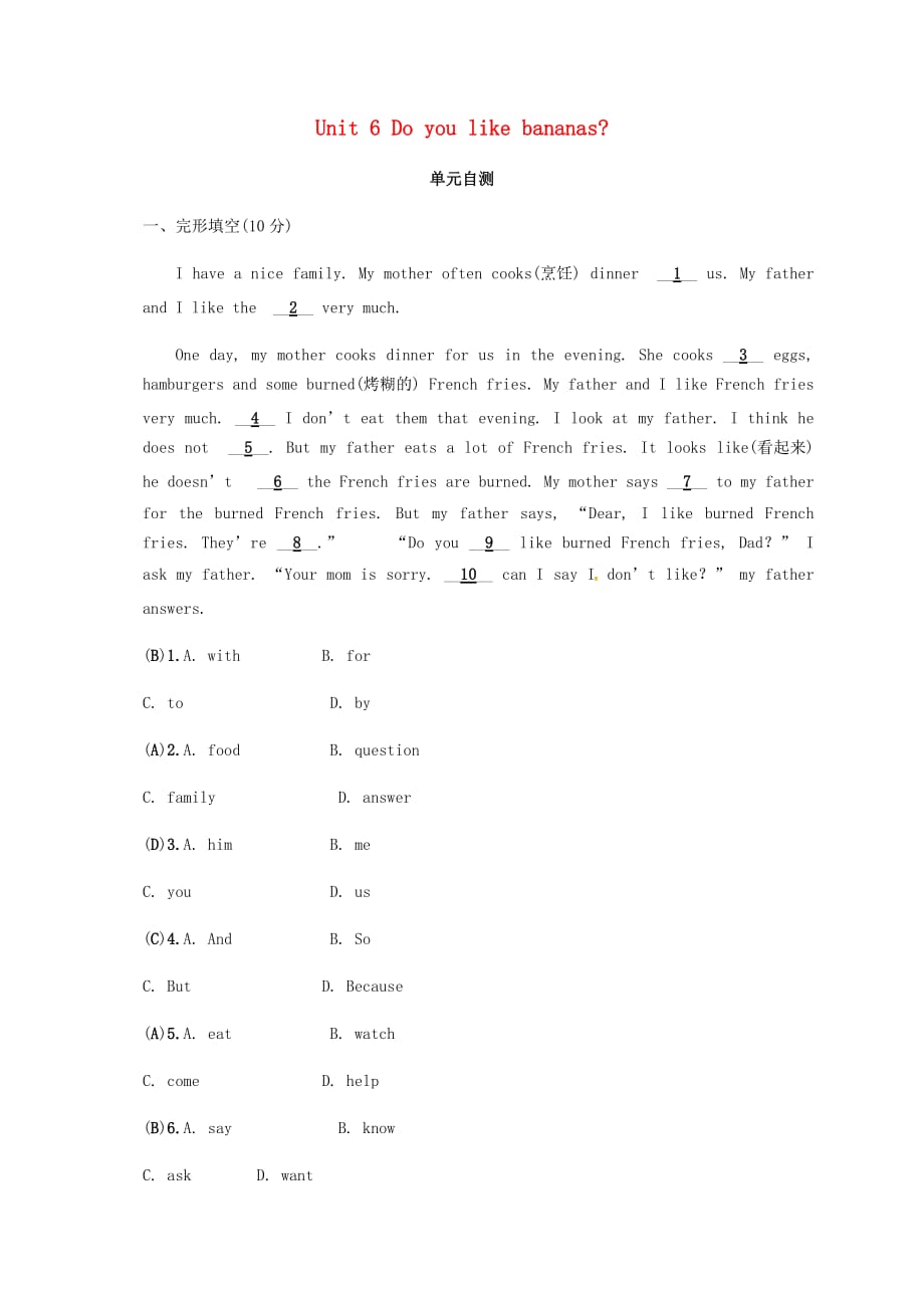 浙江省绍兴市绍兴县杨汛桥镇七年级英语上册Unit6Doyoulikebananas单元自测新版人教新目标版_第1页