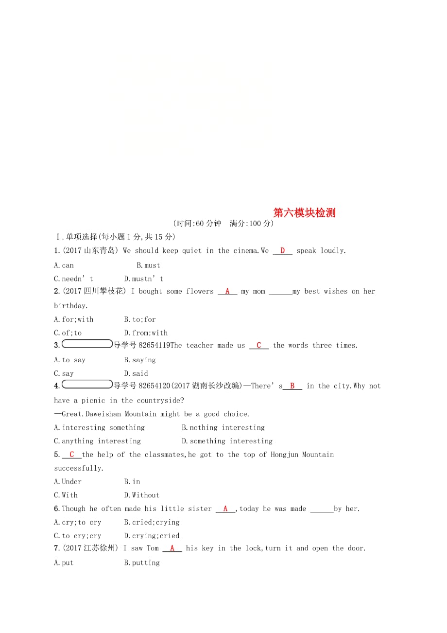 八年级英语下册Module6Hobbies检测新版外研版_第1页