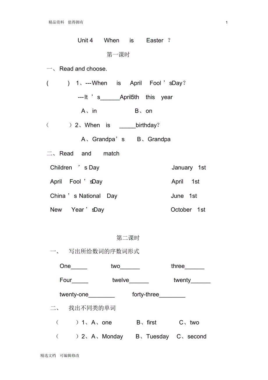 「精选」2019-2020学年人教版小学英语下册五年级Unit4分课时练习-精选文档.pdf_第1页