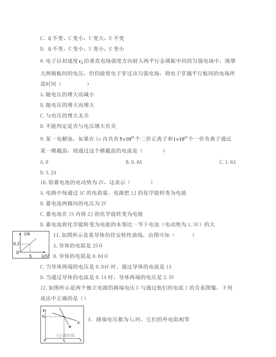 云南省中央民大附中芒市国际学校2020学年高二物理上学期期中试题_第3页