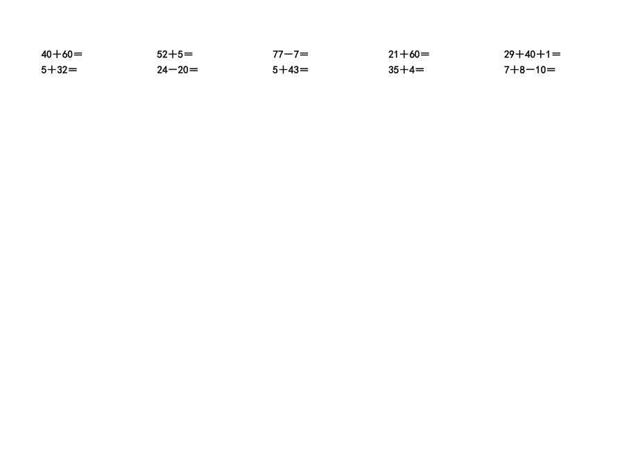 1年级下口算 (11)_第2页