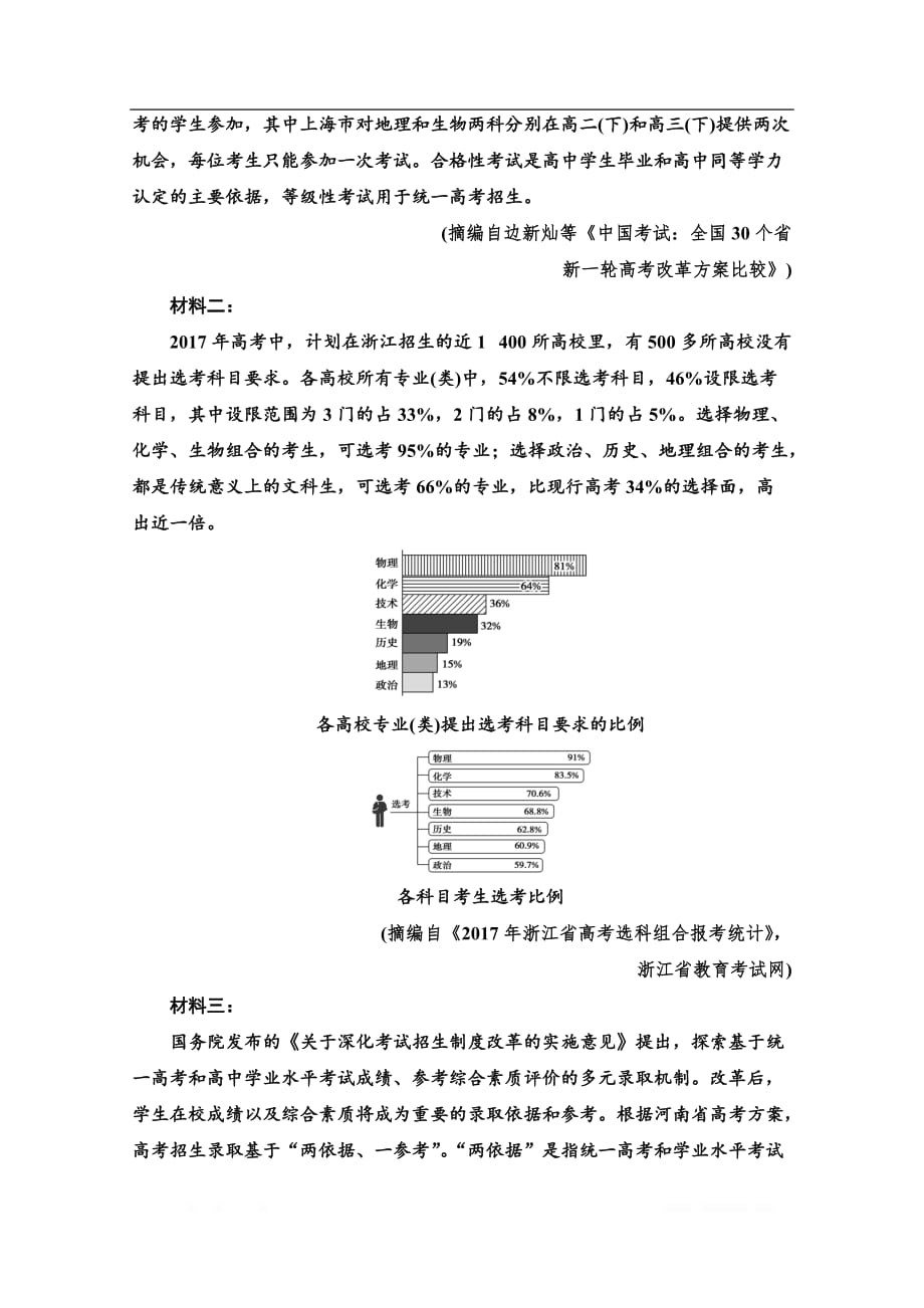 2021新高考语文一轮通用版教师用书：第1部分 专题1 现代文阅读Ⅰ第4讲 文本内容的个性化解读_第3页