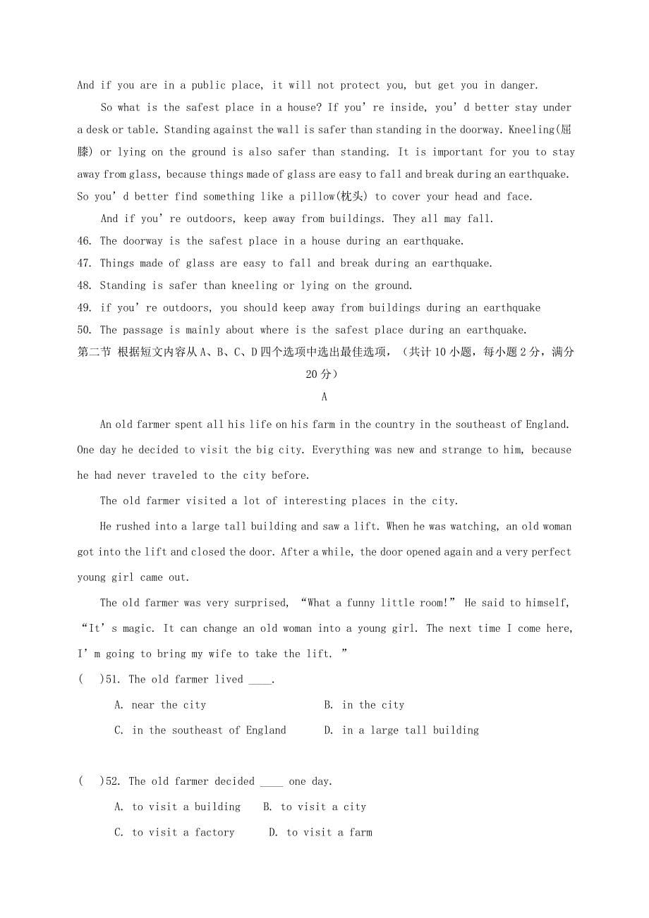 云南省腾冲市八年级英语下期中试题含答案_第5页
