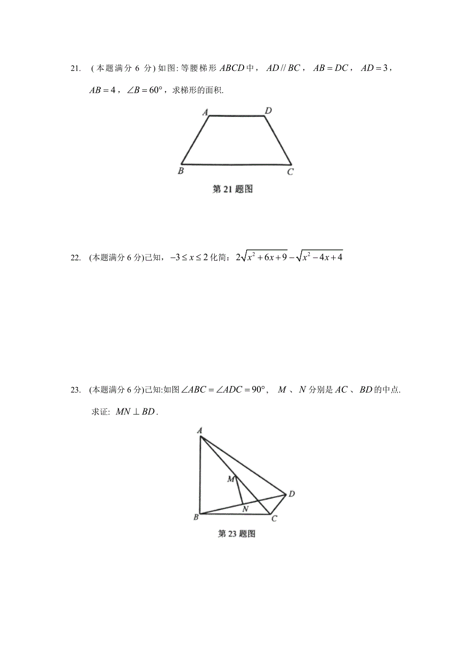 太仓市八年级上期中教学质量调研数学试题含答案_第4页