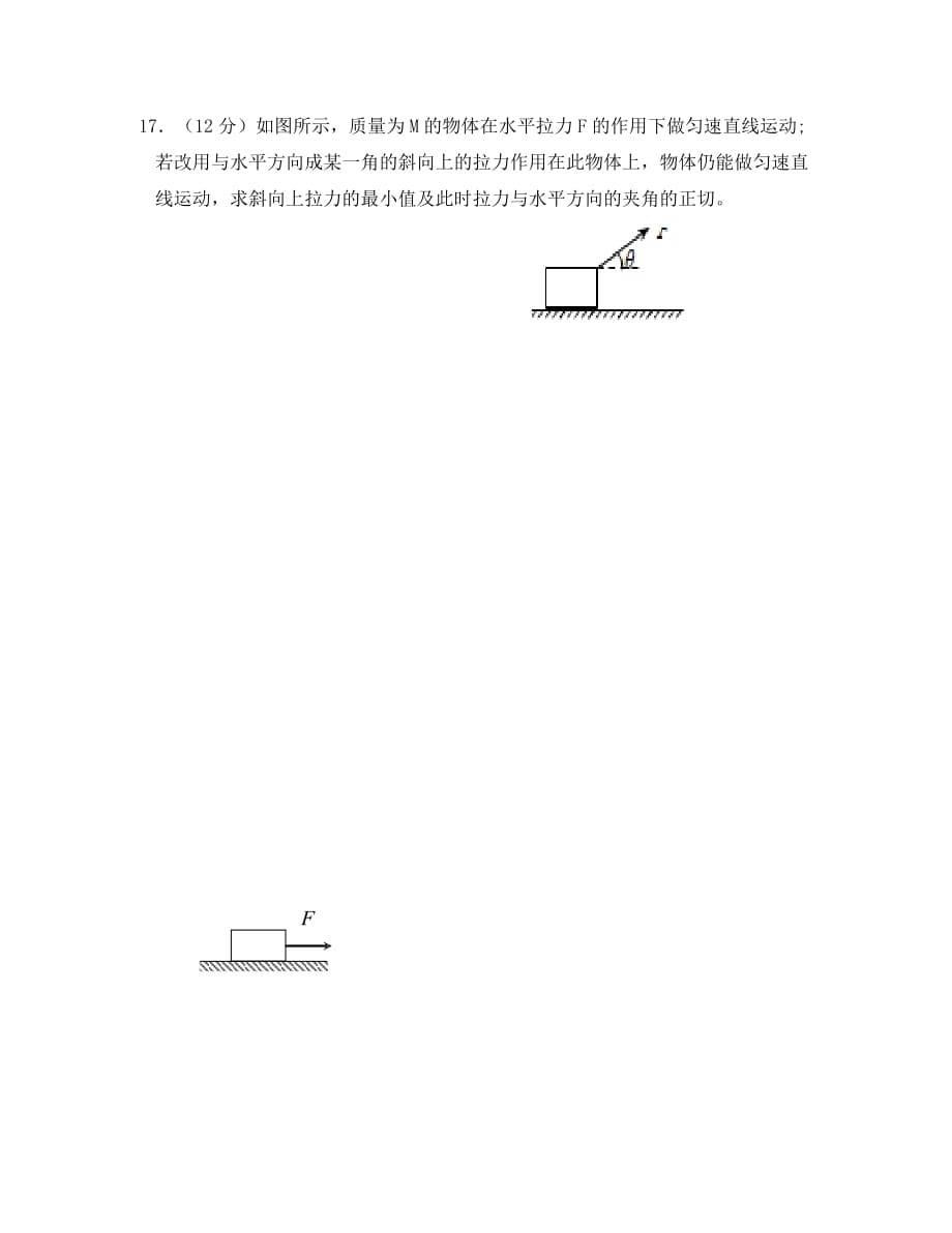 内蒙古包头市第四中学2020学年高二物理上学期期中试题_第5页