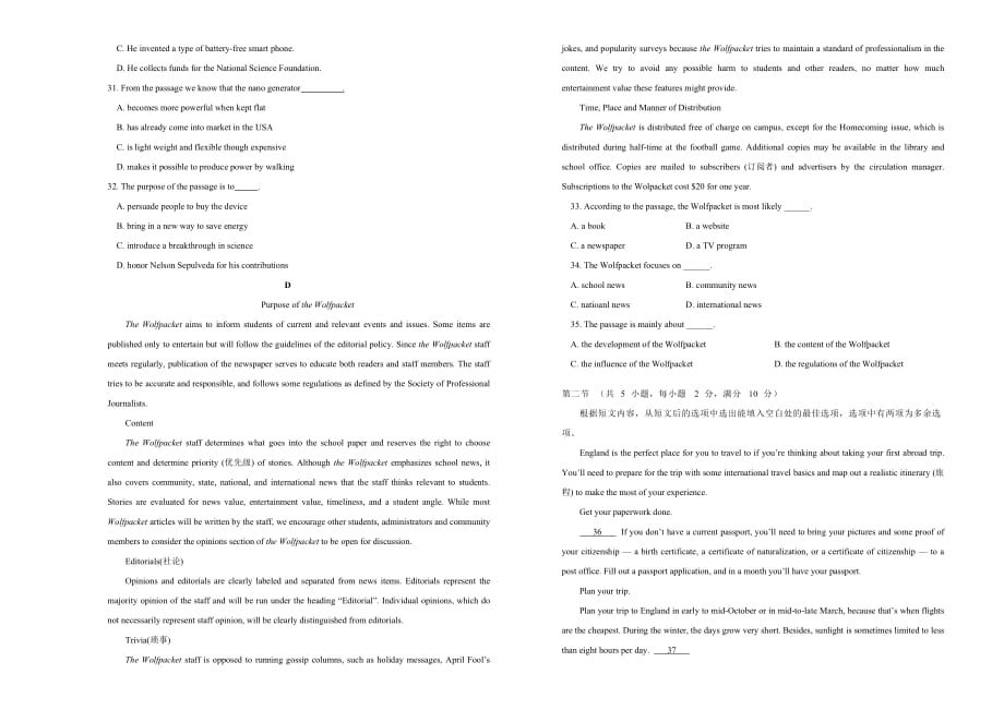 吉林省梅河口一中上学期高二期末考试试卷英语Word版含答案_第3页