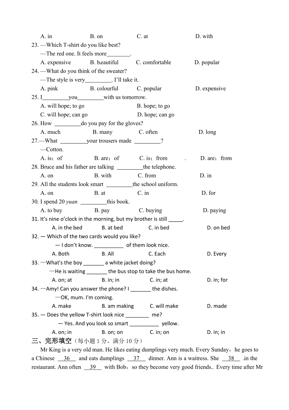 建湖县七年级英语下Unit8单元试卷含答案_第3页