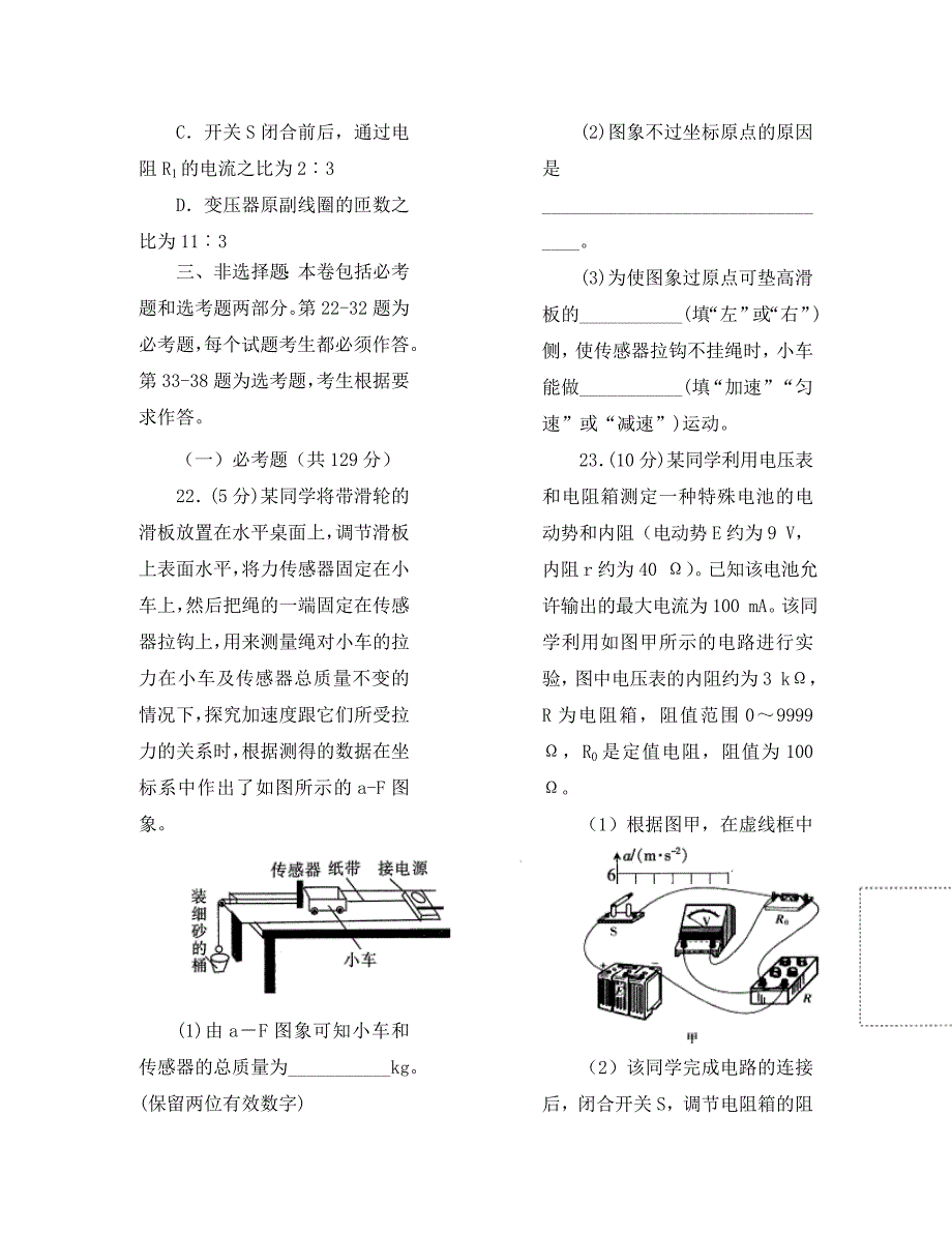 吉林省通化县综合高中2020学年高三物理4月月考仿真卷_第4页