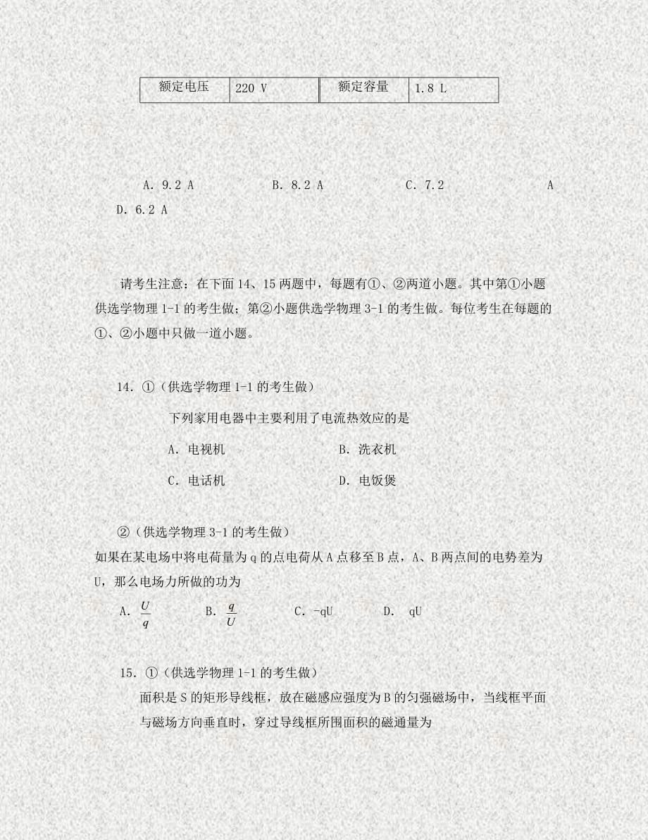 北京市昌平区第三中学2020学年高二物理上学期期中试题（无答案）_第4页