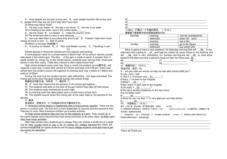 最新整理初中英语试题试卷中考英语模拟试卷2.doc.pdf_第2页