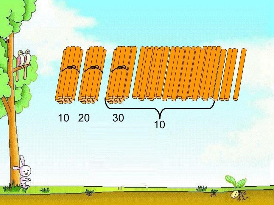 人教版一年级下册数学第四单元《数数、数的组成》参考课件1_第5页