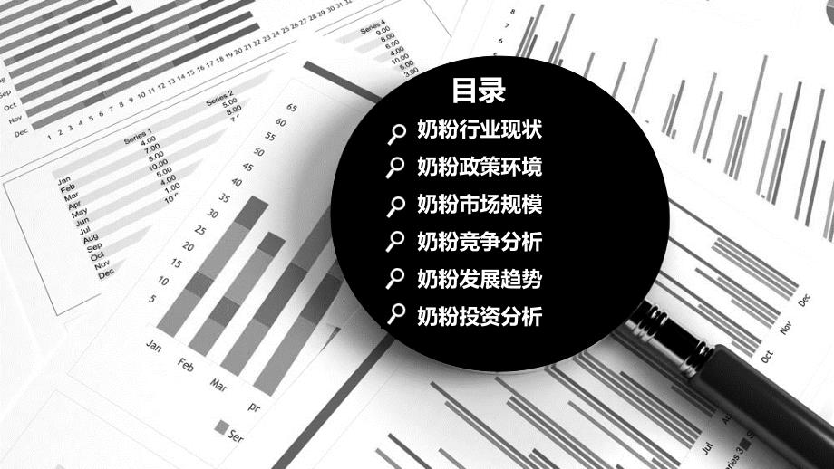 2020奶粉行业前景研究分析_第2页