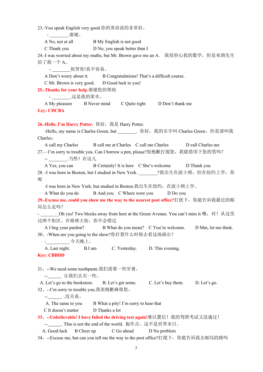 2013-4年4月最新电大-大学英语B网络统考b题库真题_第3页