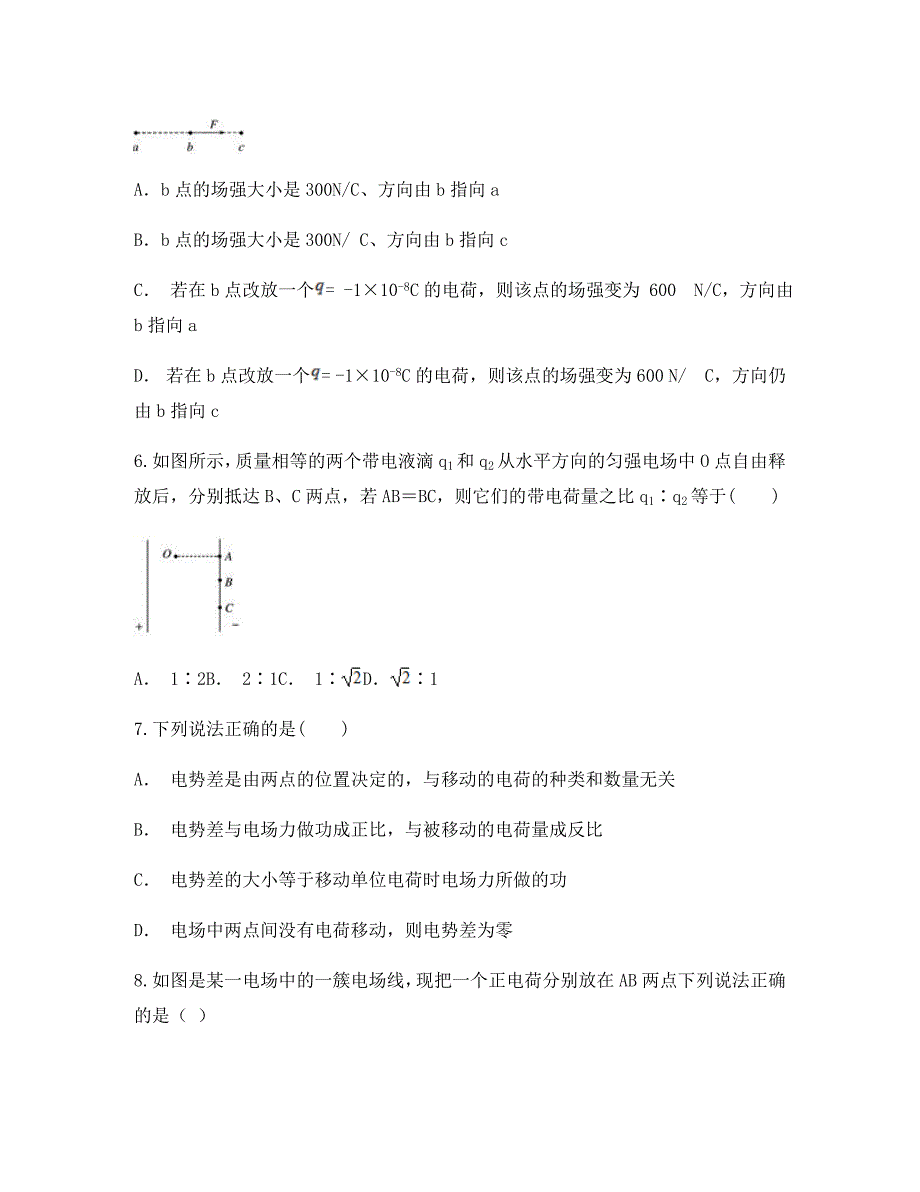 云南省文山州广南县第三中学2020学年高二物理上学期期中试卷_第3页