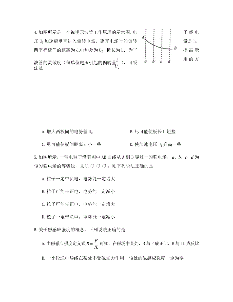 江西省2020学年高二物理上学期补考试题_第2页