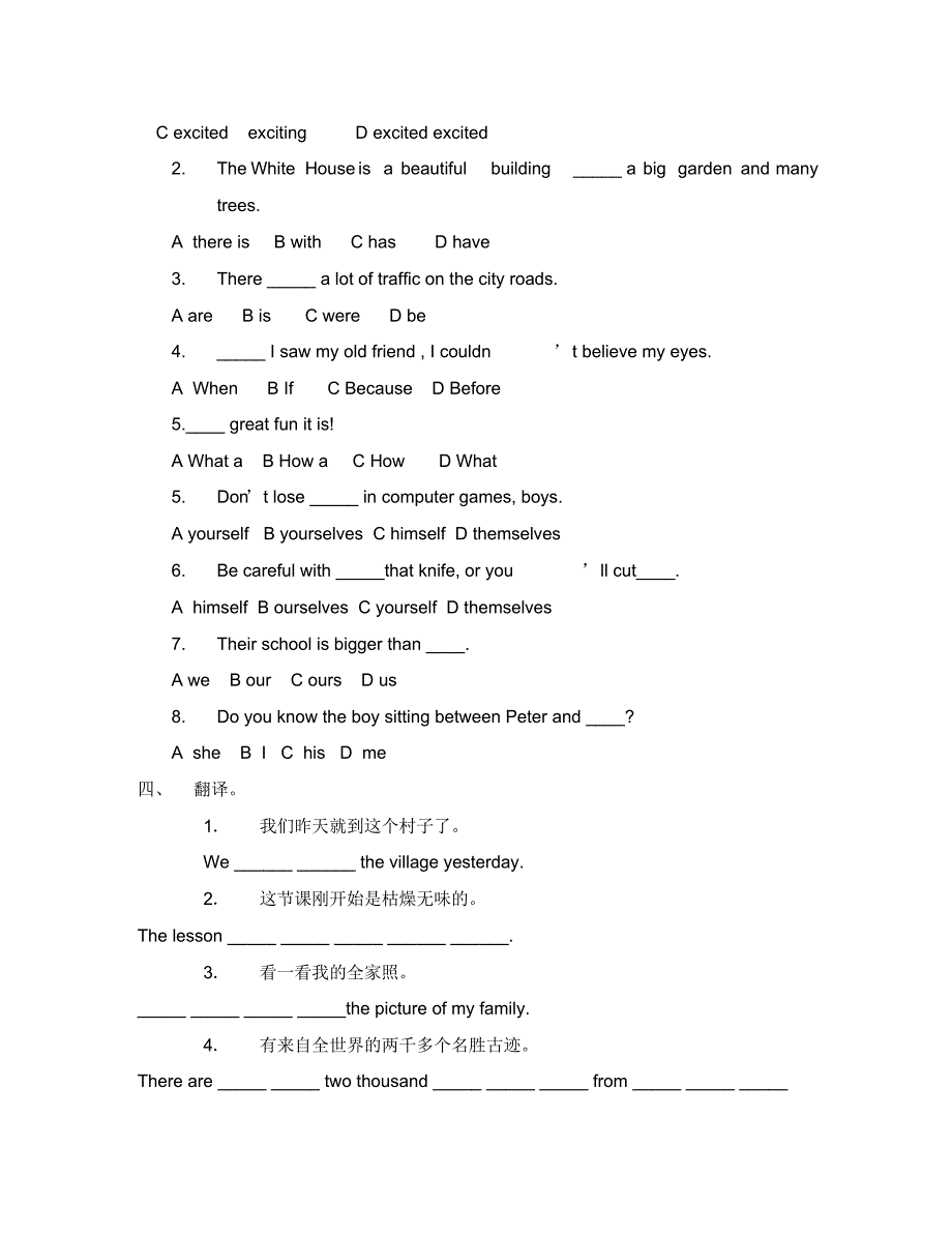(英语试卷)8aUnit3基础练习题.pdf_第2页