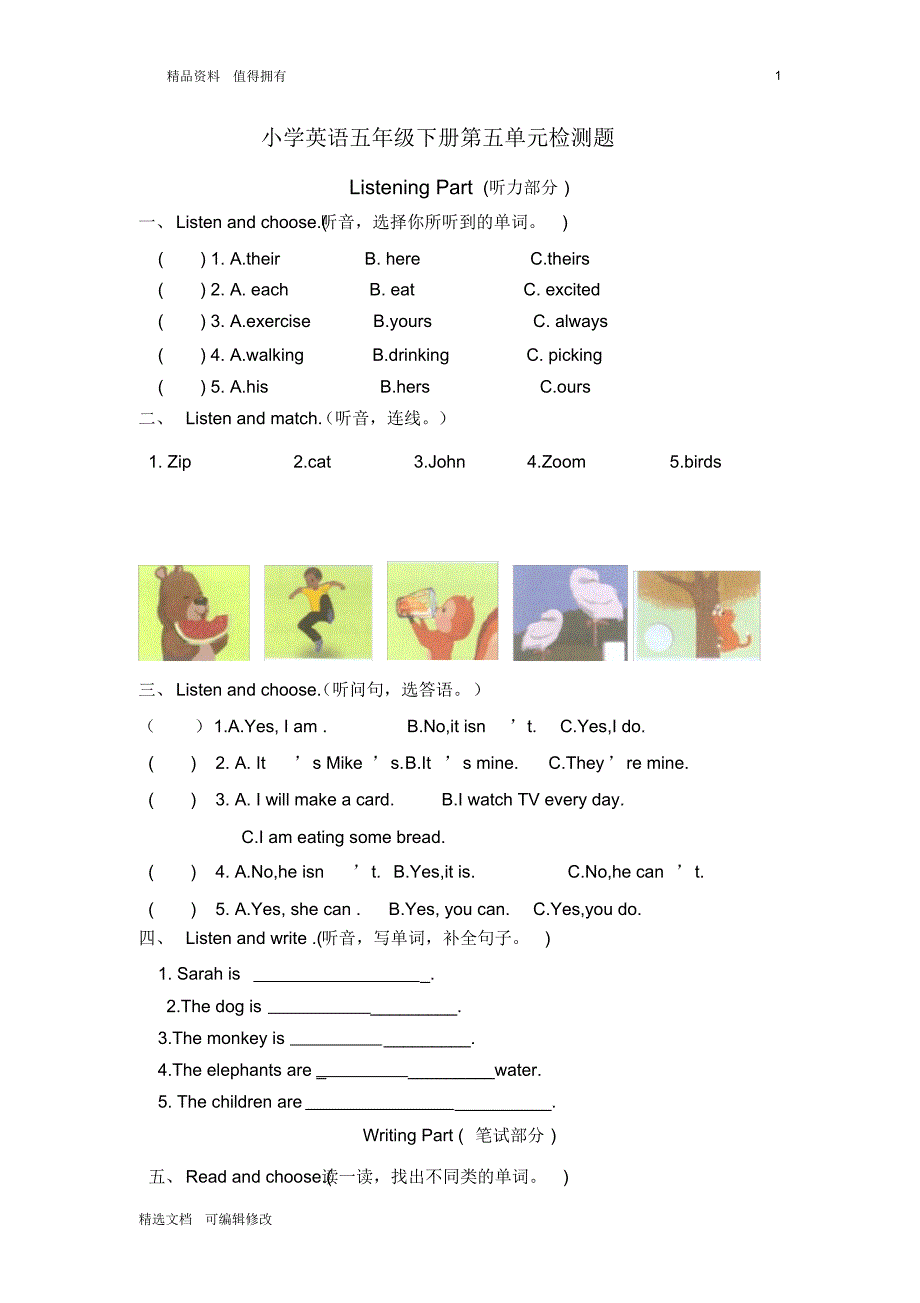 「精选」2019-2020学年人教版小学英语下册五年级1Unit5单元检测(含听力材料)-精选文档.pdf_第1页