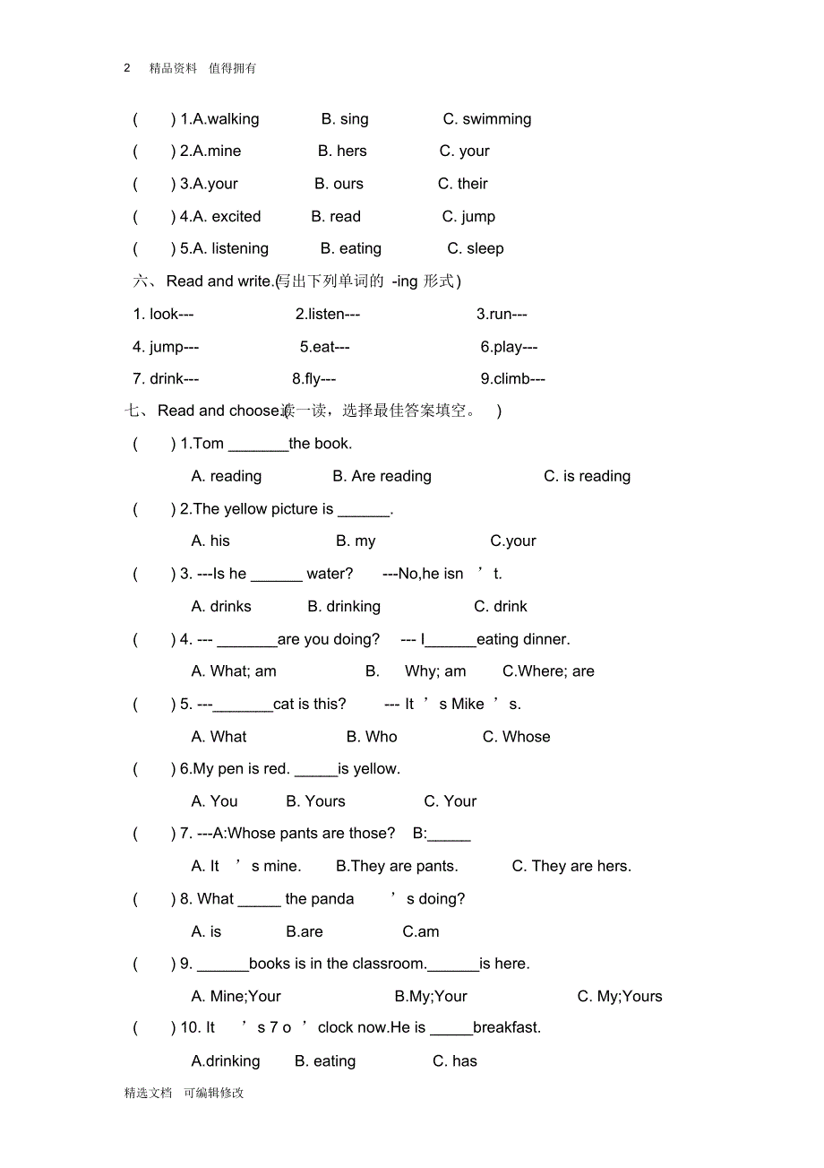 「精选」2019-2020学年人教版小学英语下册五年级1Unit5单元检测(含听力材料)-精选文档.pdf_第2页