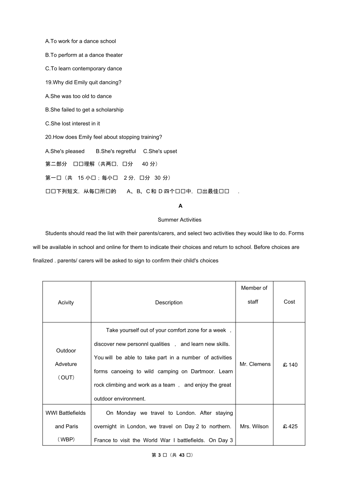 贵州省近两年(2018,2019)高考英语试卷以及答案(解析版)_第3页
