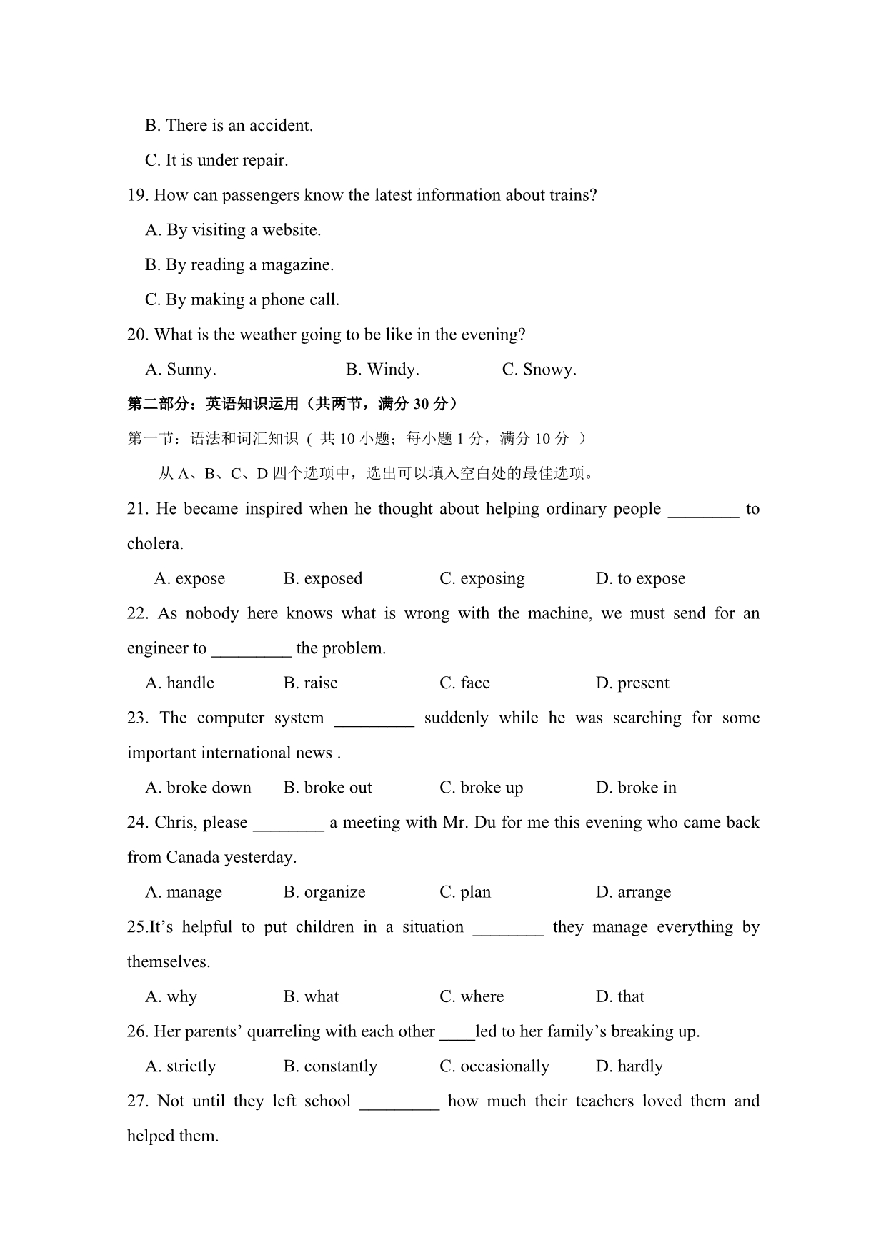 高二上学期期末考试英语试题Word版含答案_第3页