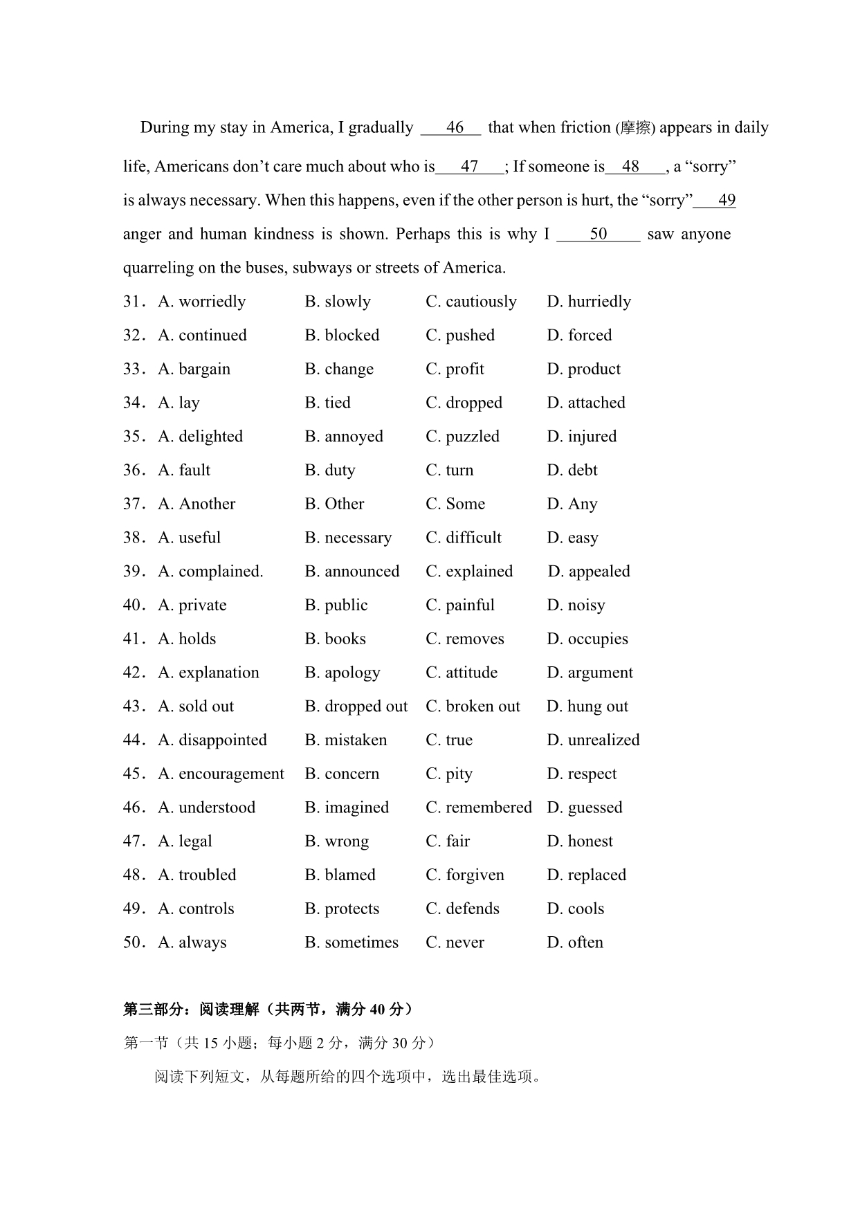 高二上学期期末考试英语试题Word版含答案_第5页