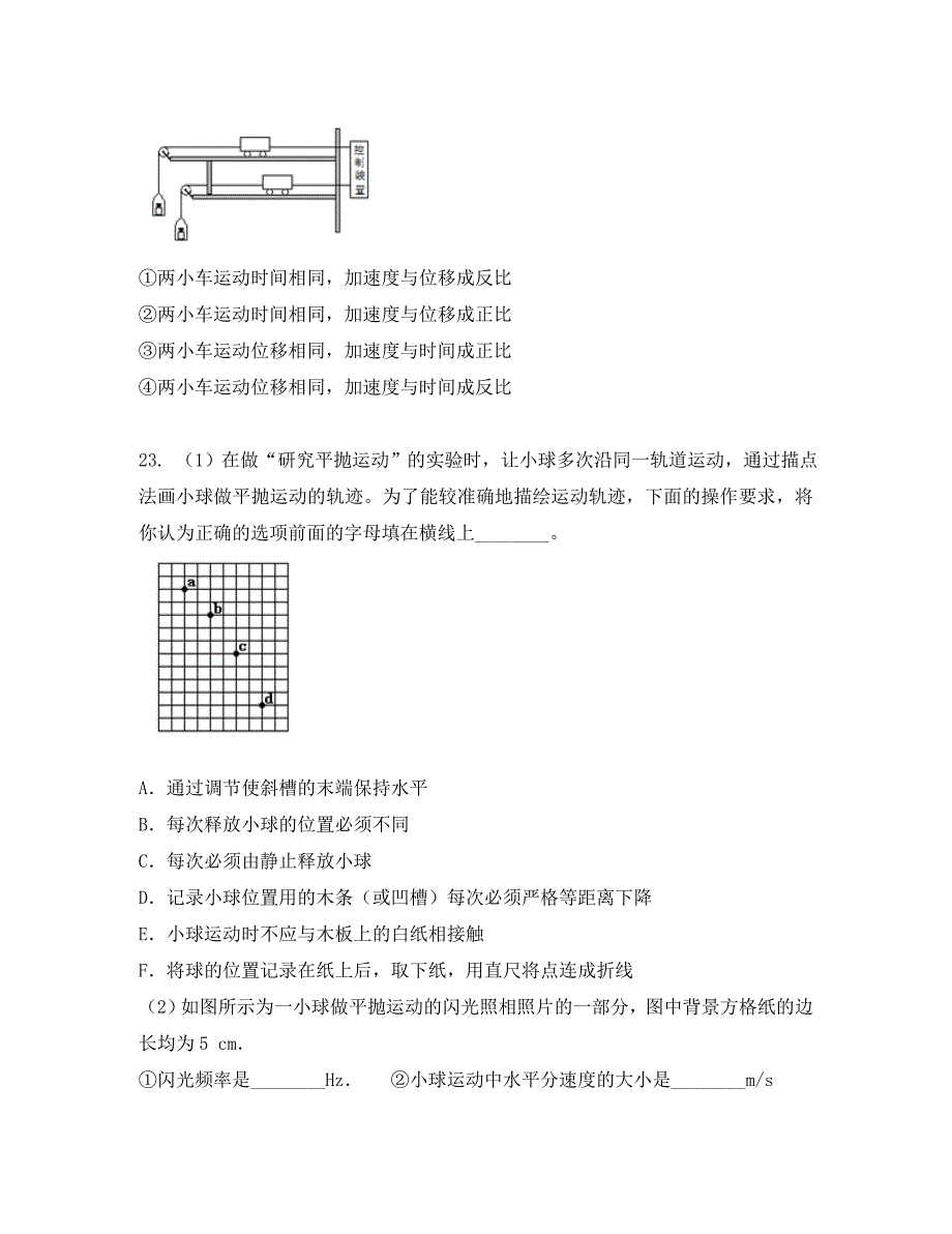 云南省景洪市2020届高三物理上学期期末考试试题新人教版_第4页