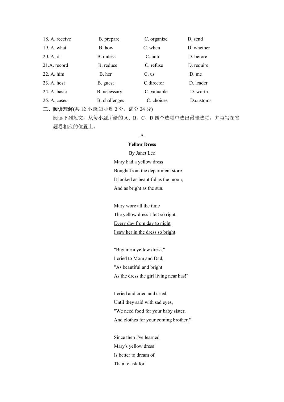 江苏省苏州园区中考英语一模测试卷（含答案）_第3页
