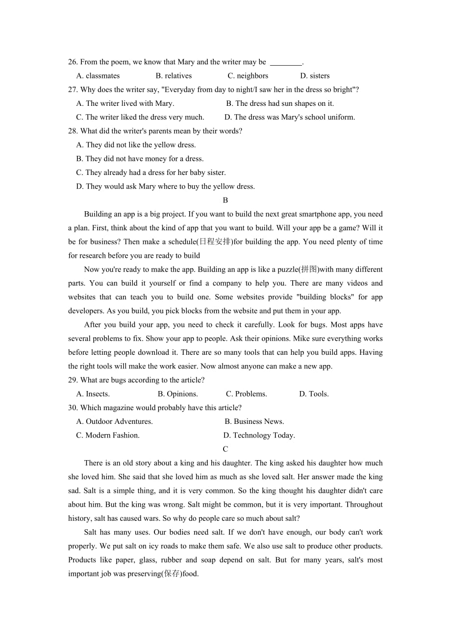 江苏省苏州园区中考英语一模测试卷（含答案）_第4页
