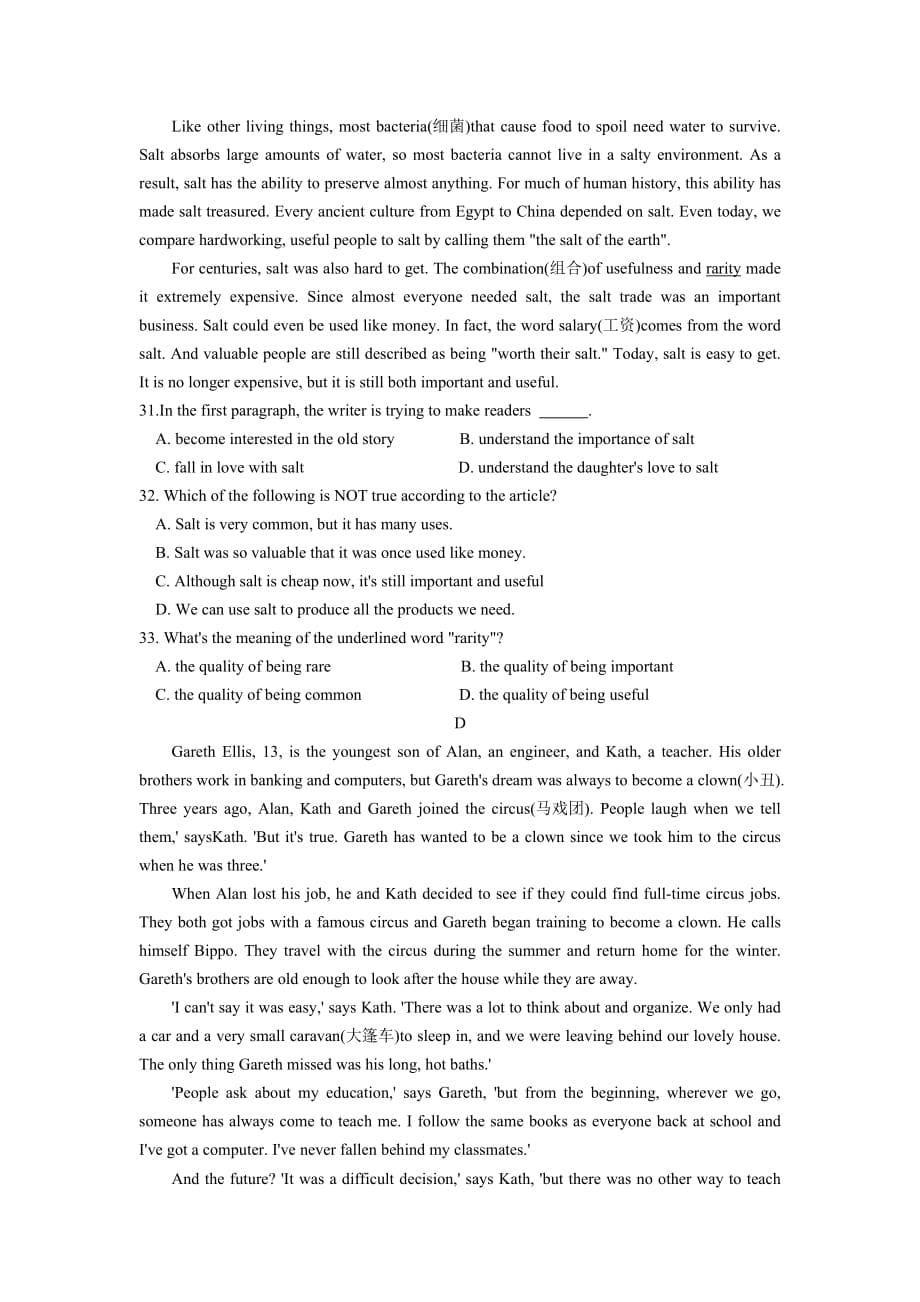 江苏省苏州园区中考英语一模测试卷（含答案）_第5页