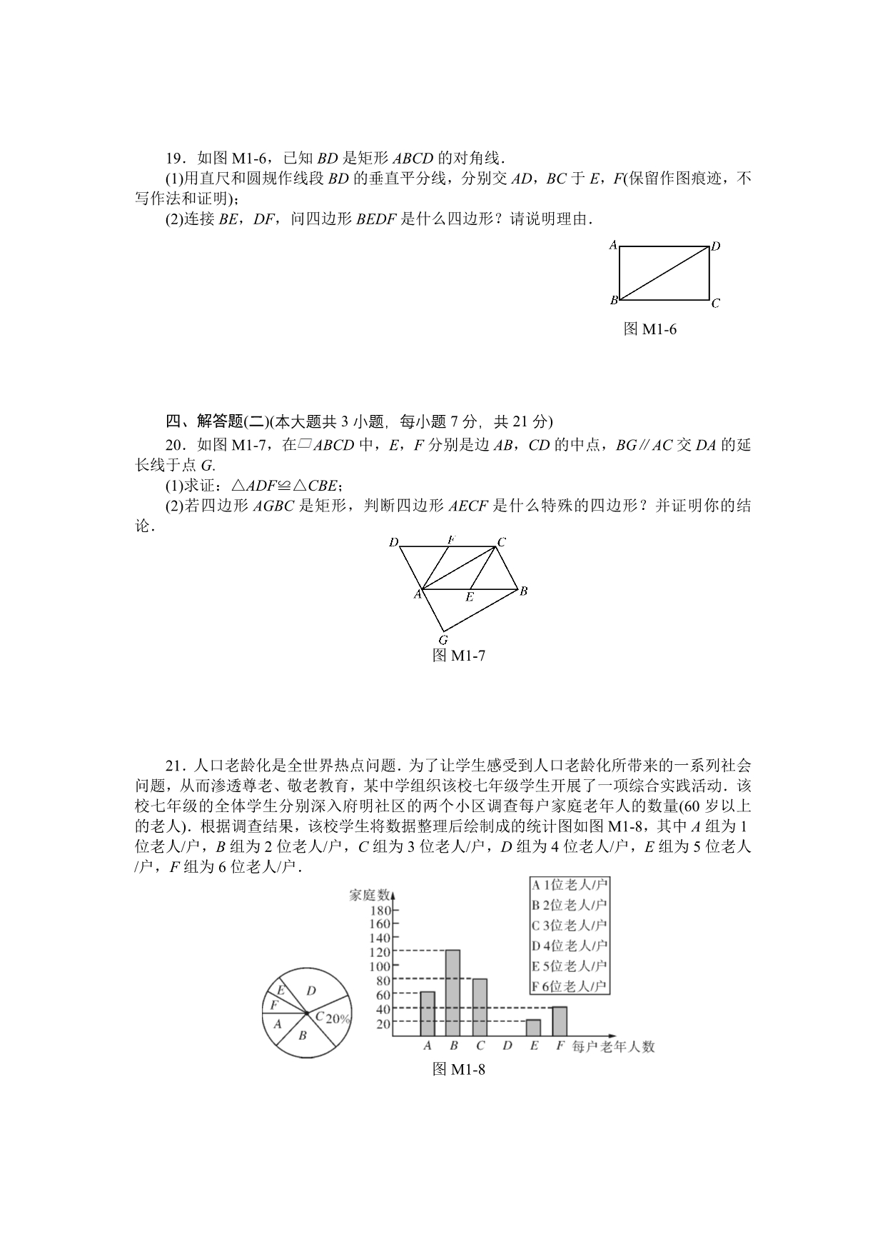 广东省中考数学模拟精编试卷(2)含答案_第3页