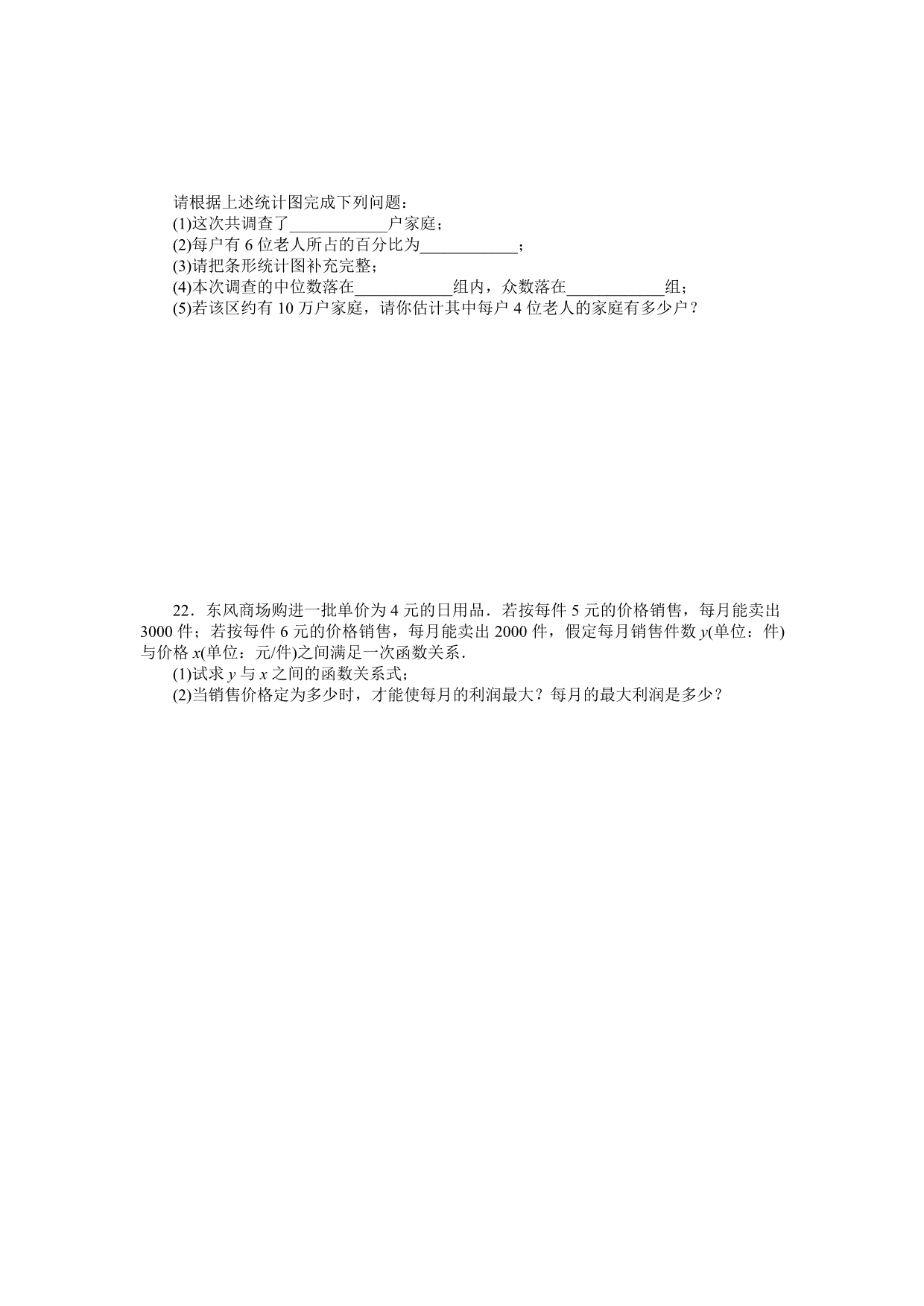 广东省中考数学模拟精编试卷(2)含答案_第4页
