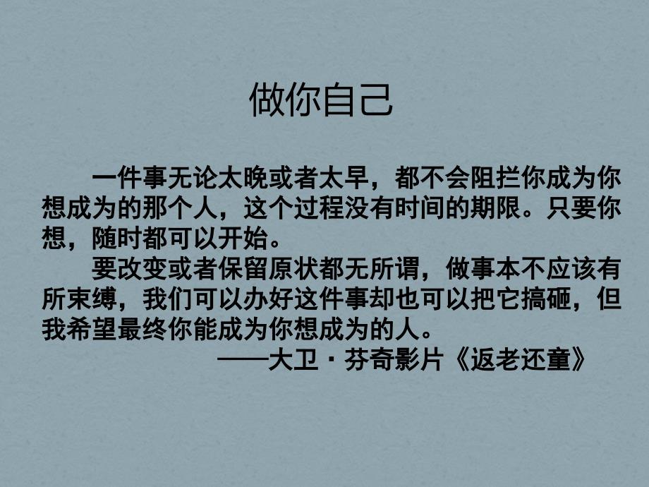 管理高尔夫C 横向管理.ppt_第2页