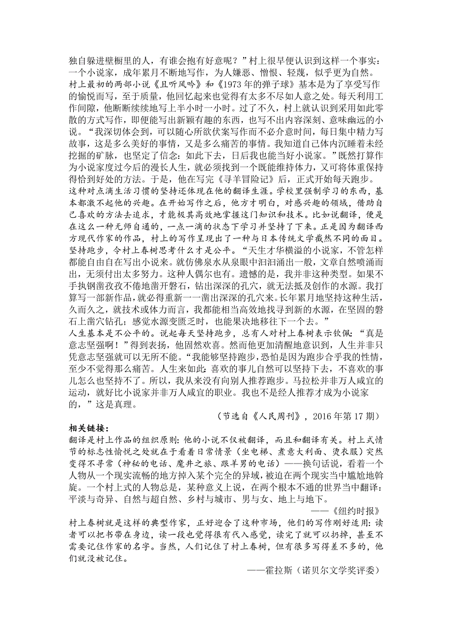 河南省郑州市高三12月月考_第3页