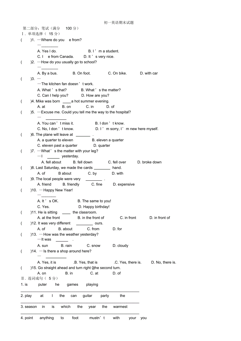 最新整理初中英语试题试卷初一英语期末试题.doc.pdf_第1页