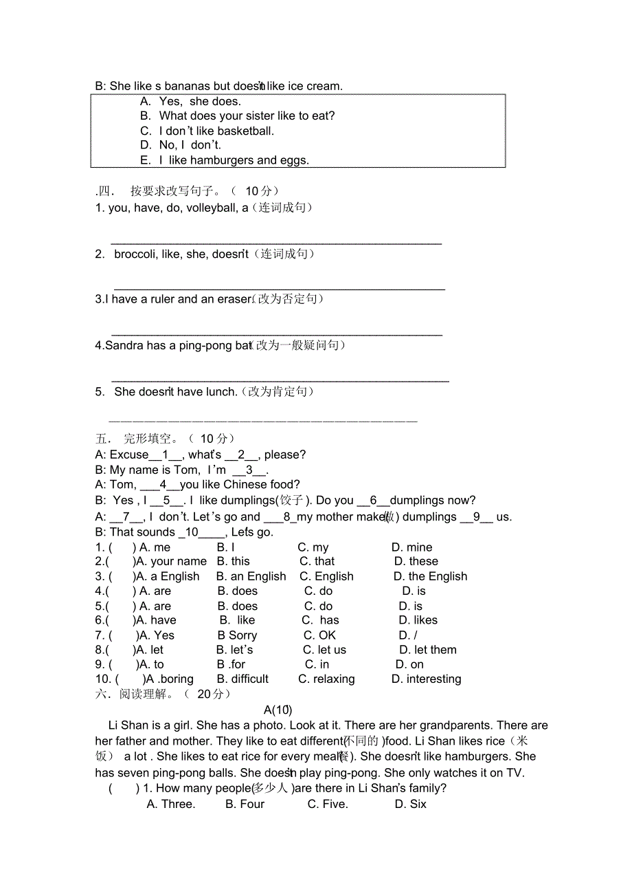 最新整理初中英语试题试卷七上unit56.doc.pdf_第2页