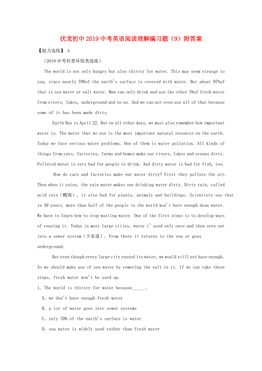 四川省广安市岳池县中考英语阅读理解编习题9_第1页